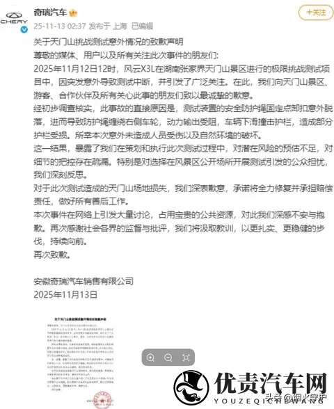 12万SUV直播撞护栏，奇瑞翻车背后藏着行业通病！-1