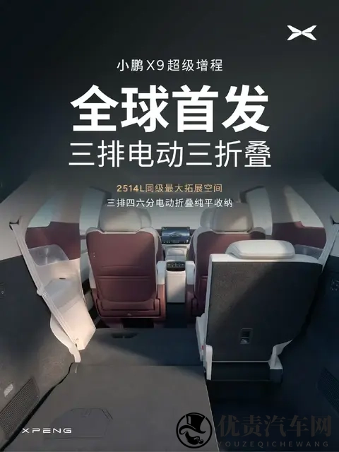 小鹏X9走了理想Mega最应该走的路,理想需要推出一款增程MPV-3