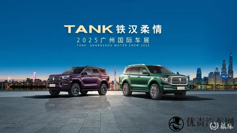 2025广州车展：坦克300极地版首发限量300台-1