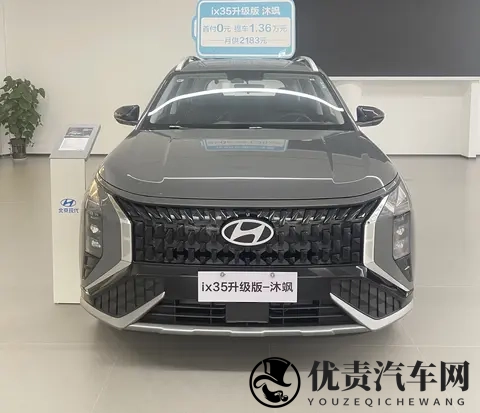 新款北京现代ix35沐飒上市:精简车款，20L+6AT，起售1218万元-2