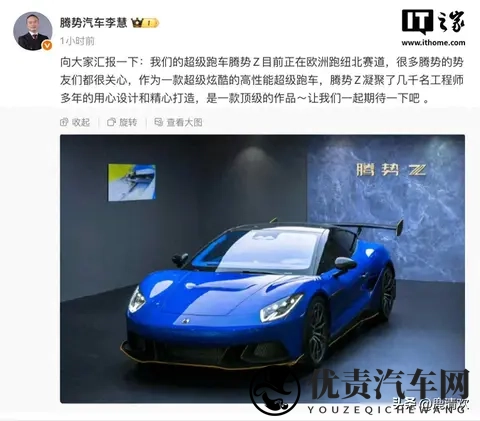 比亚迪:我们的超级跑车腾势Z正在跑纽北赛道,是款顶级作品-3