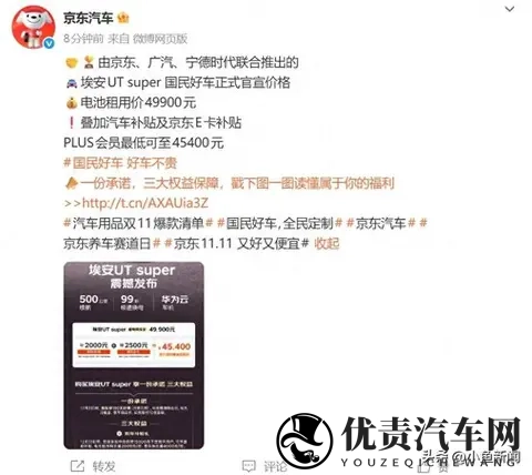 京东疯了！第一辆车4万5开走，4S店连夜开会！-2