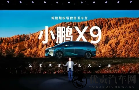 日产汽车把总部卖了；小鹏X9增程版发布；新款坦克400上市-1