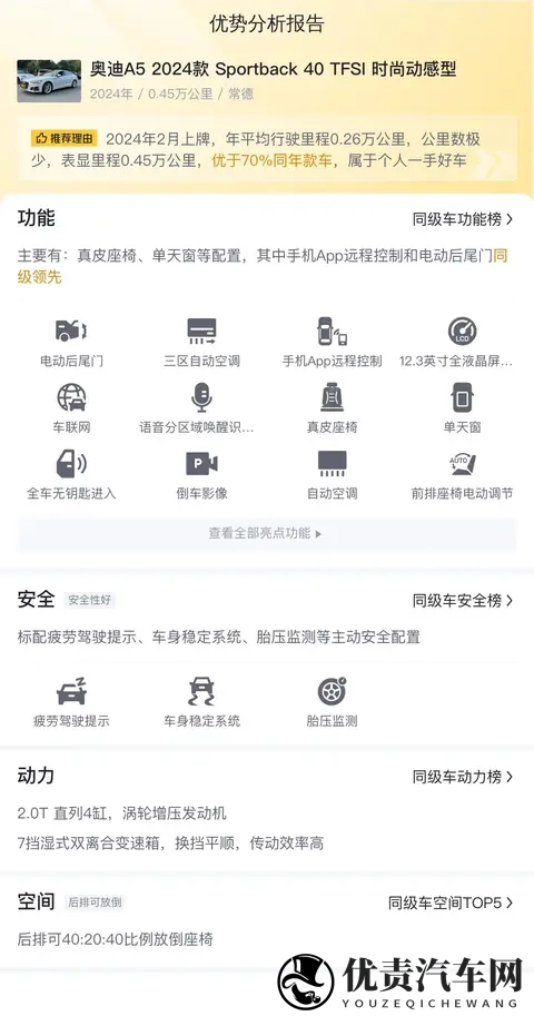 准新一手奥迪A5,颜值与驾控并存的优雅之选-1