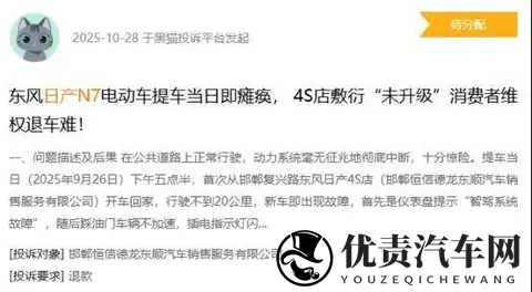 亏本也难捧红N7，东风日产爆款路在何方？-2