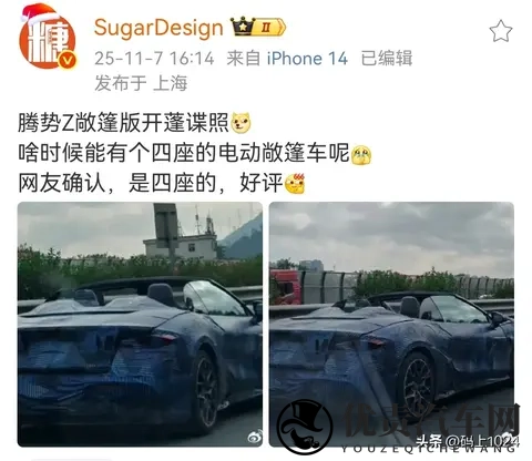 比亚迪腾势总经理李慧透露, 腾势Z纽北刷圈,几千名工程师的心血-2