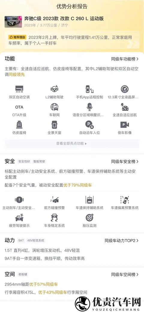 23年2月上牌奔驰C级，3万多公里一手准新车，225万拿下值不值？-1